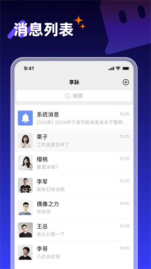 享脉官方 v2.3.0截图1