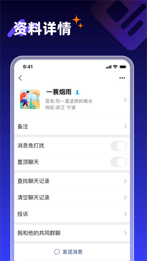 享脉官方 v2.3.0截图4