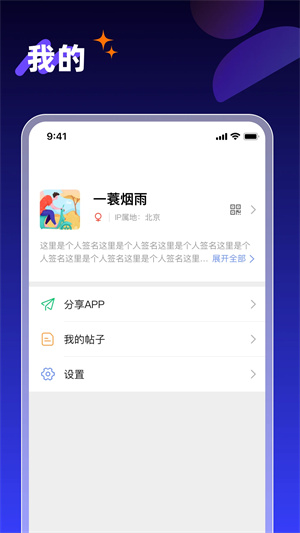 享脉官方 v2.3.0截图5