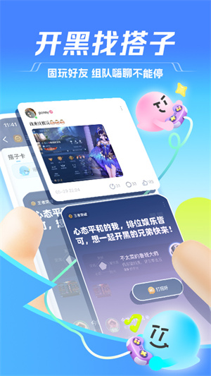 TT语音官网 v5.5.9-14835截图4