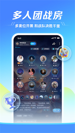 TT语音官网 v5.5.9-14835截图5