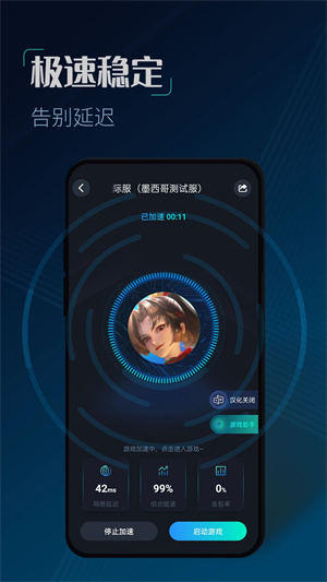 CC加速器官网 v1.0.3.3截图2