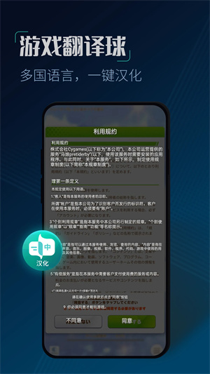 CC加速器官网 v1.0.3.3截图3