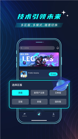 9U加速器官方 v1.0.5截图2