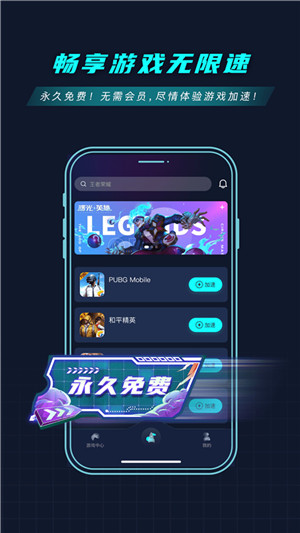 9U加速器官方 v1.0.5截图4