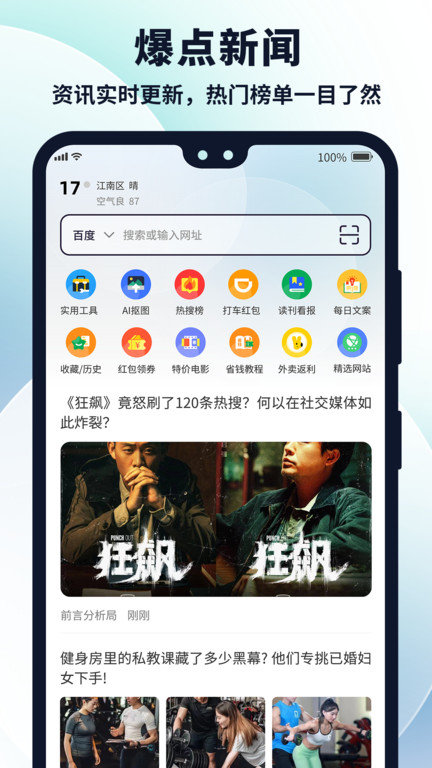 多御浏览器 v1.9.8截图2