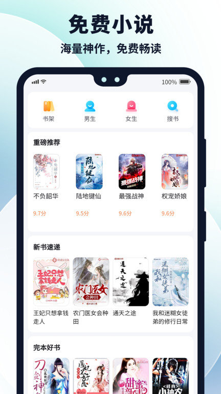 多御浏览器 v1.9.8截图3