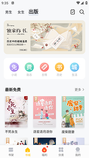 阁子阅读器 v1.4.5截图3