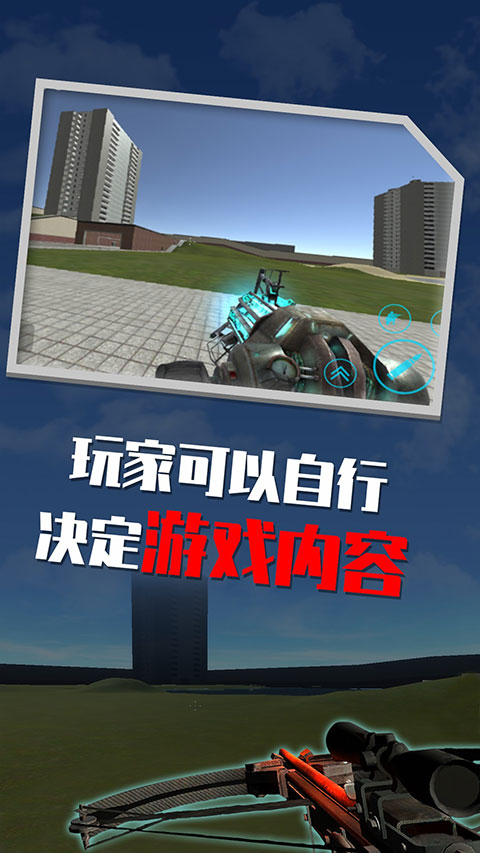 盖瑞模组玩家自制 v0.8.4截图1