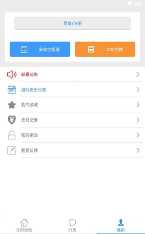 冷狐游戏盒子官网 v1.22截图1