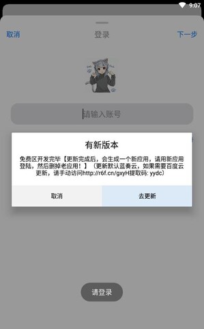 冷狐游戏盒子官网 v1.22截图3