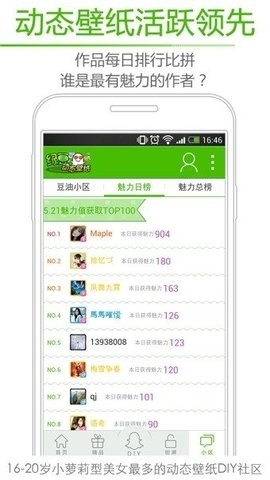 绿豆动态壁纸 v4.3.0截图1