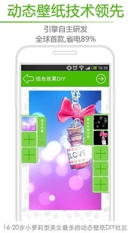 绿豆动态壁纸 v4.3.0截图3