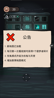 猛鬼宿舍2024无限金币版 v2.11.4截图1