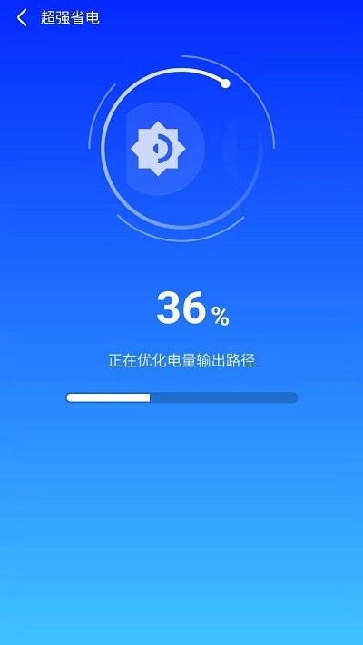 天天快清理手机管家 v1.0.230111.1101截图2