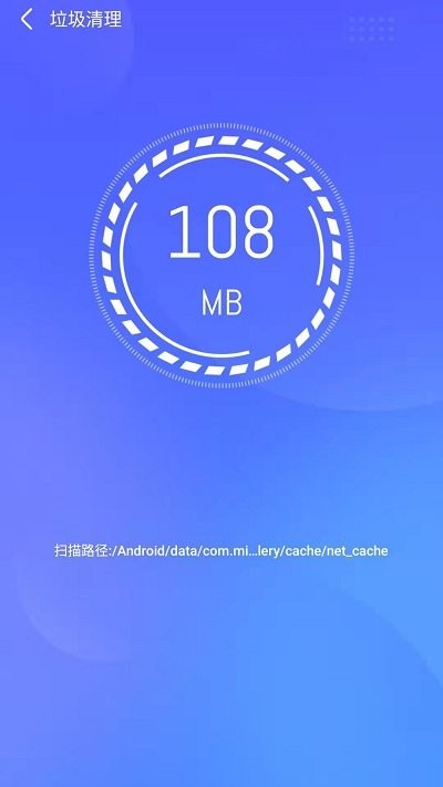 天天快清理手机管家 v1.0.230111.1101截图3
