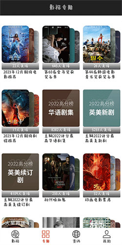 光影追剧正版官方版 v1.7.4截图2