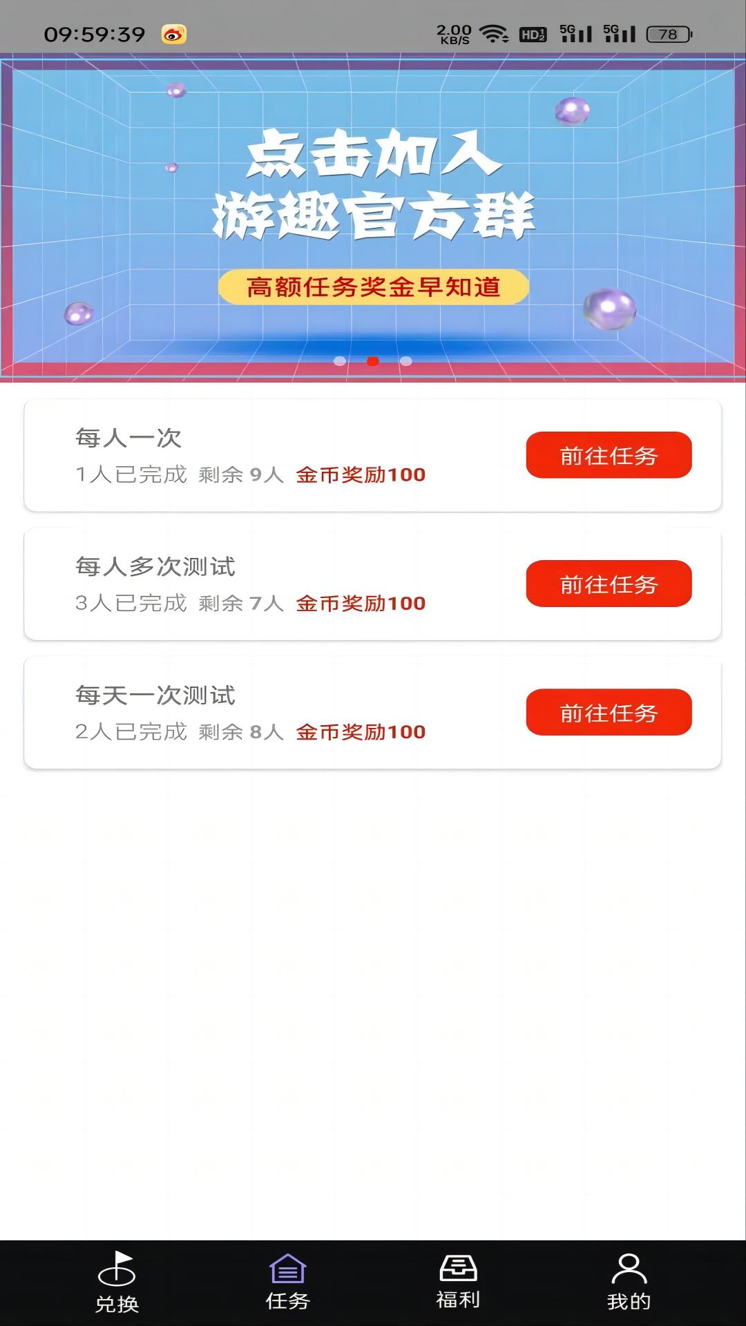 游趣盒子 v1.4截图2