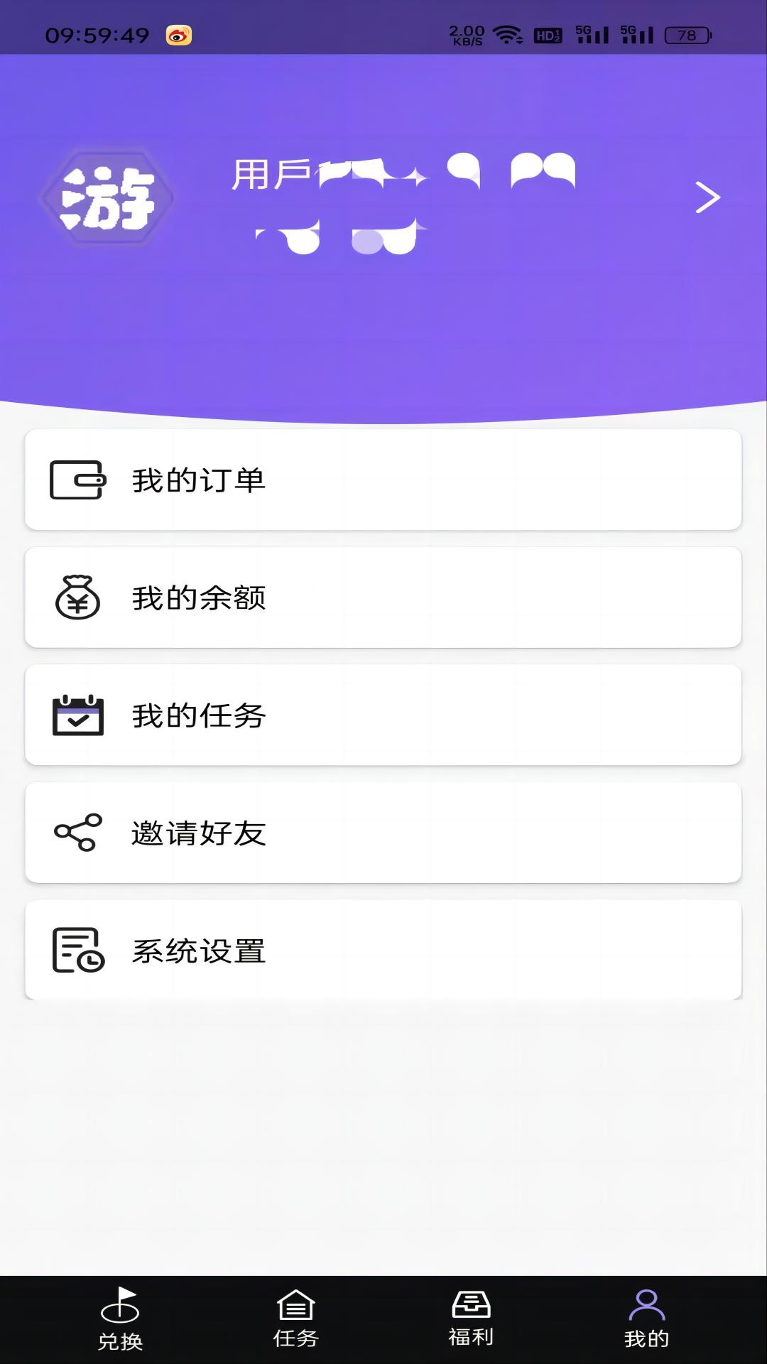 游趣盒子 v1.4截图3