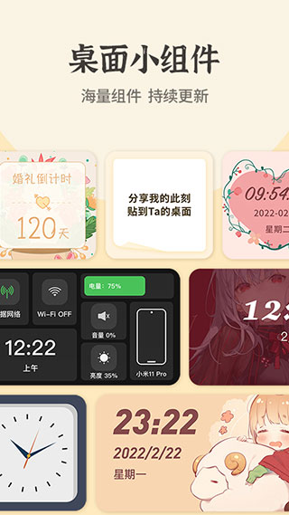 快捷换图标 v1.3.0截图2