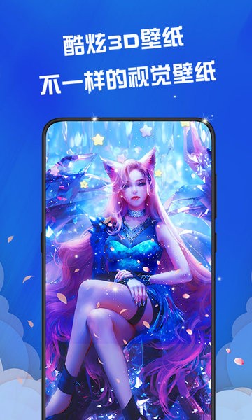 动态壁纸管家免费版 v1.3.2截图1