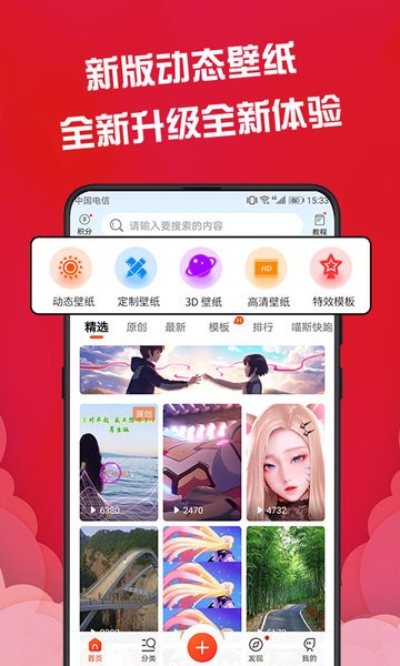 动态壁纸管家免费版 v1.3.2截图3