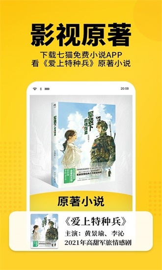 老猫小说旧版 v1.0.6截图2