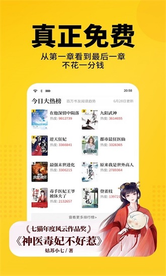 老猫小说旧版 v1.0.6截图3