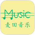 麦田音乐 v1.0.03