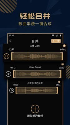 麦田音乐 v1.0.03截图2