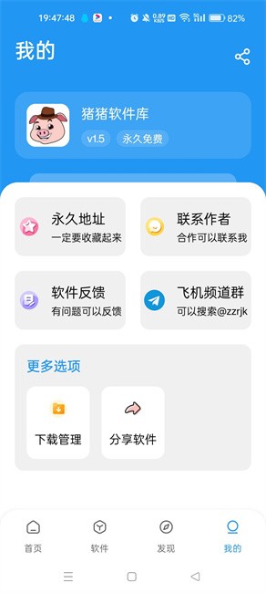 猪猪软件库官方最新2024 v1.0截图3
