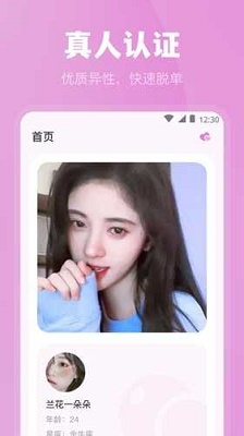 魅影直播正版 v13.9.00截图1