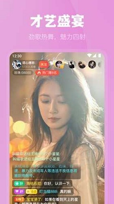 魅影直播正版 v13.9.00截图2