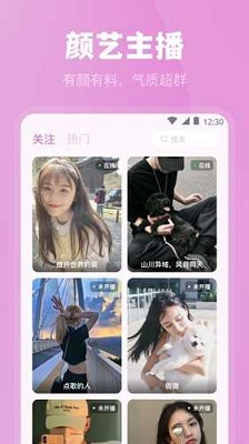 魅影直播正版 v13.9.00截图3