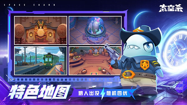 太空杀联机版 v1.54.21.001截图2