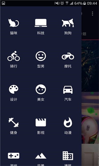 图凌壁纸 v3.4.4截图4