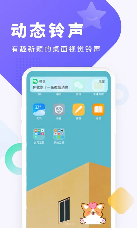 酷狗铃声 v7.1.0截图1