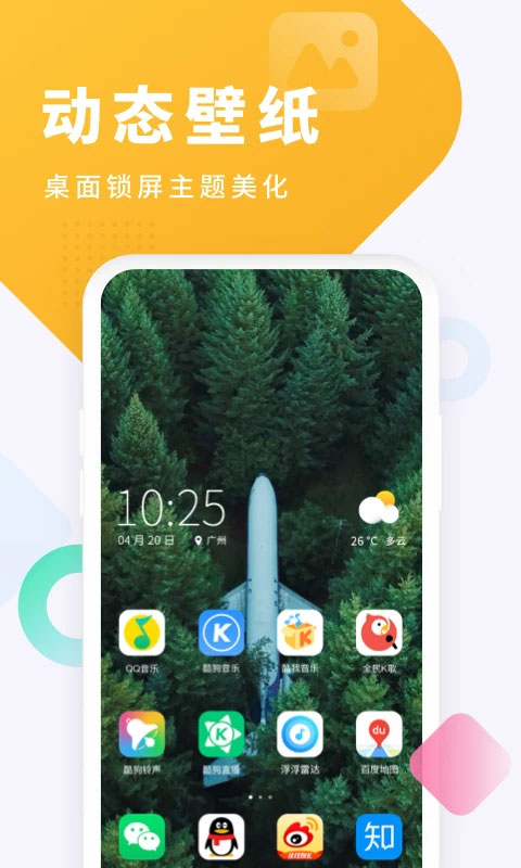 酷狗铃声 v7.1.0截图2