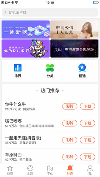 oppo主题商店官方 v9.1.0截图4