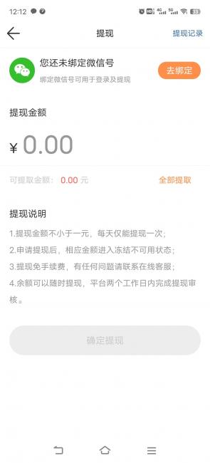 多趣宝盒官网版 v1.2.9截图1