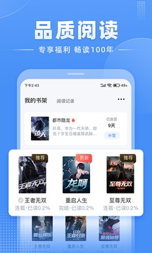 江湖小说去广告 v1.0.0截图2