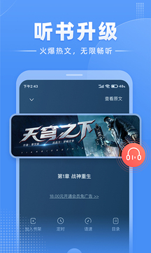 江湖小说去广告 v1.0.0截图3