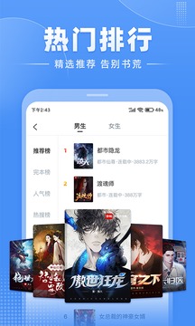 江湖小说去广告 v1.0.0截图4