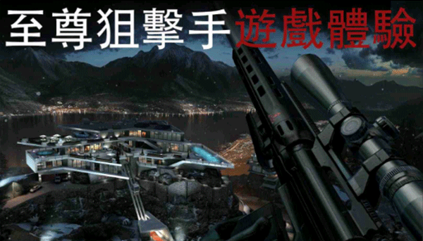 杀手：狙击手 v1.9.277093截图3