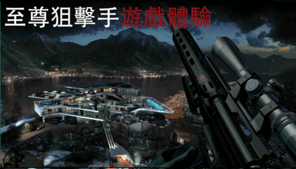 杀手：狙击手 v1.9.277093截图4