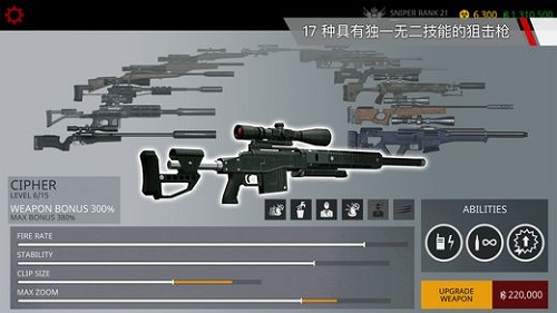 代号47：狙击内购版 v1.9.277093截图2