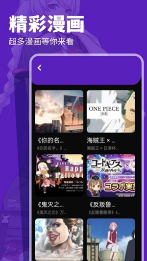 汇智动漫官方正版 v2.0截图1