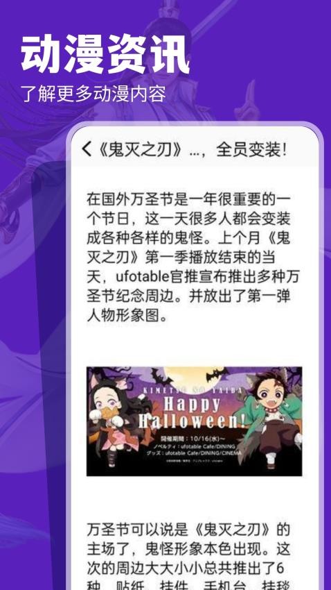 汇智动漫官方正版 v2.0截图2