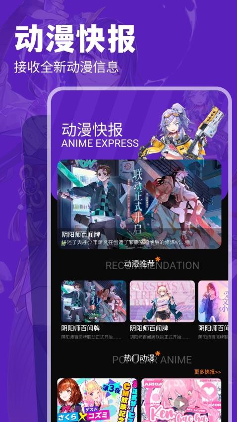 汇智动漫官方正版 v2.0截图3