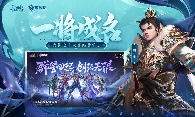 三国杀十周年官方版 v1.0.64截图2